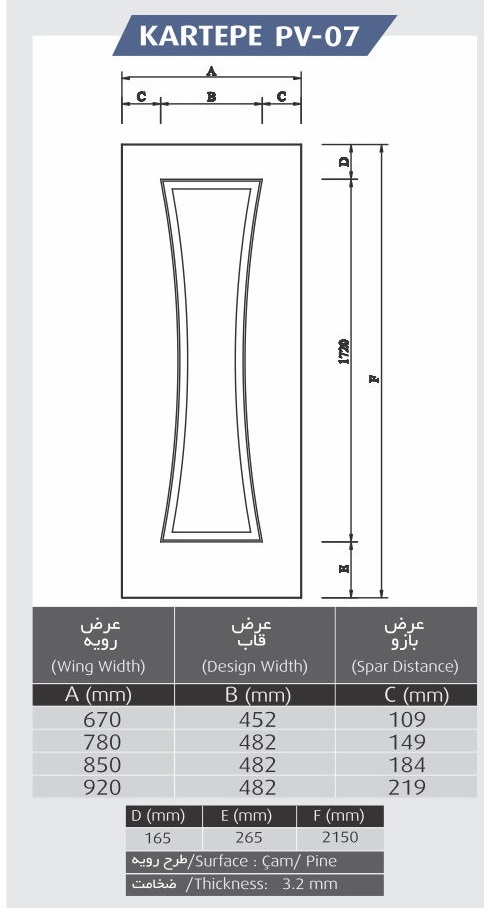 ابعاد:670-780-850-920